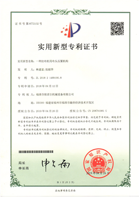 6686体育（中国）科技有限公司官网设备专利一
